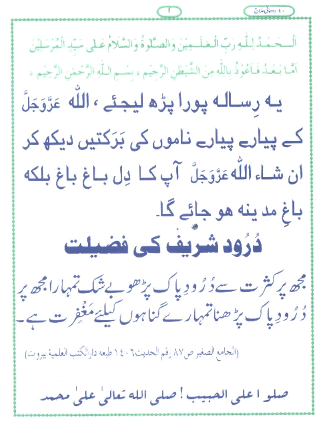 urdu islamic books online free